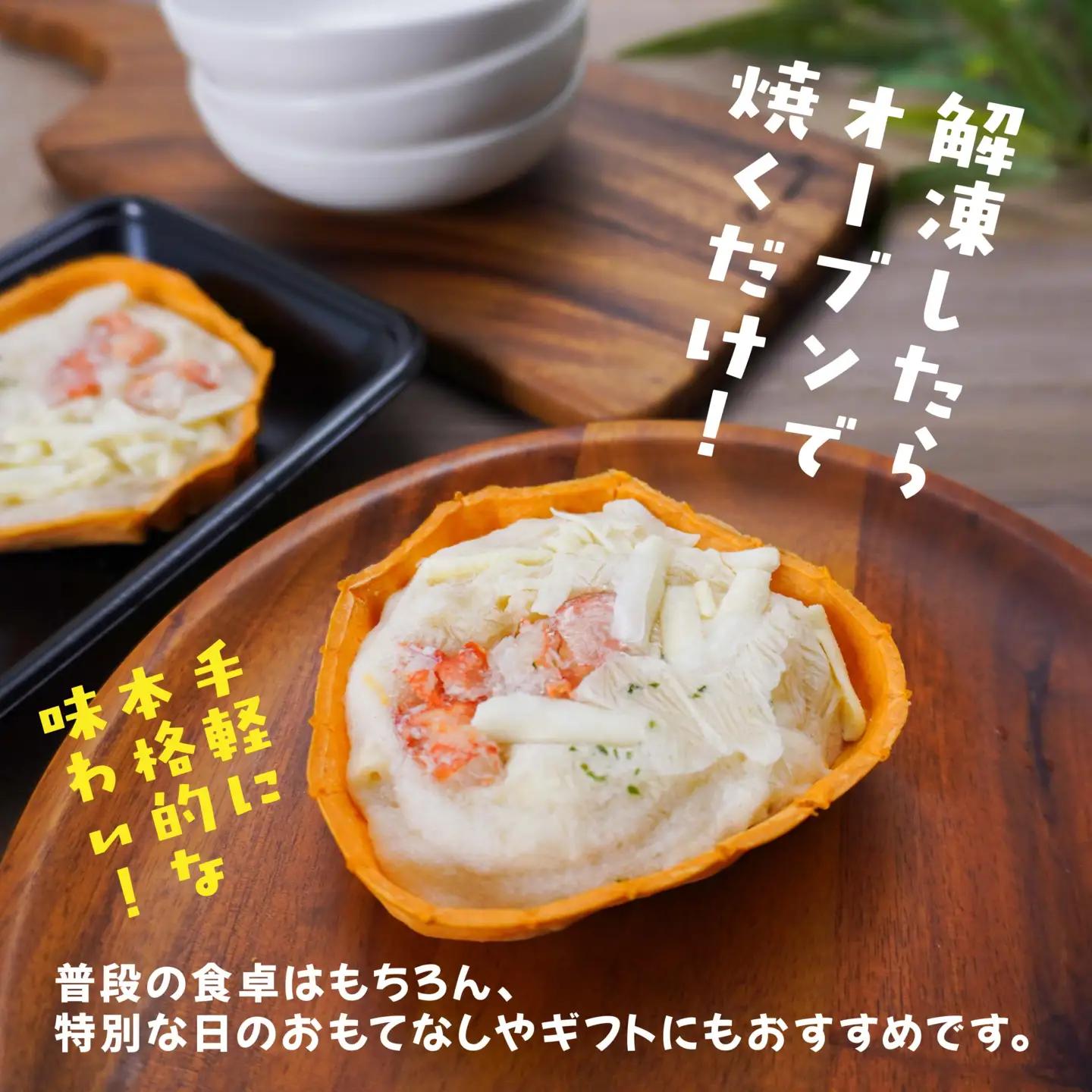 宝成食品 器ごと食べる SDGsな かにグラタン （3パック） 冷凍 オーブン 焼くだけ  青森県 八戸市