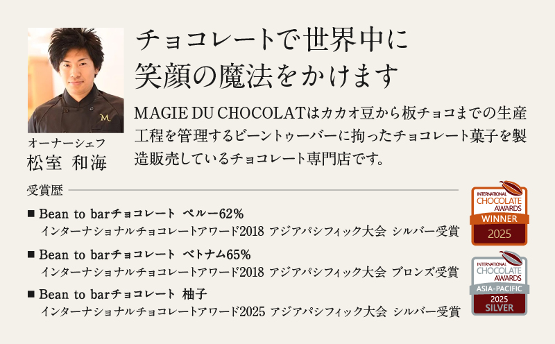 チョコレート専門店「MAGIE DU CHOCOLAT」マジドカカオ8個入り【チョコレートサンド 濃厚 スイーツ デザート ご褒美 ギフト 贈り物 絶品 洋菓子 人気 予約 チョコ カカオ 大人 子供