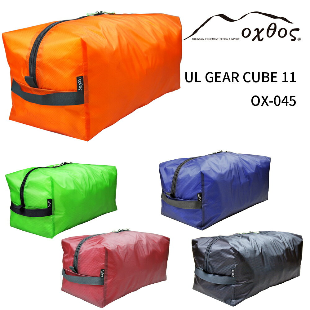 oxtos UL GEAR CUBE11