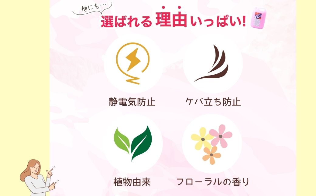 ピンク ソフナー(5L) [柔軟剤]×3個 | 洗剤 液体 環境配慮 洗濯 洗濯洗剤 洗濯用洗剤 衣類洗剤 日常品 贈答品 ギフト プレゼント 限定 コスパ 大容量 家族 手荒れしない 自然派 口コミ