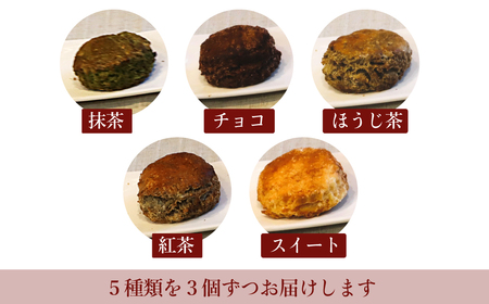 冷凍スコーン 5種15個セット(抹茶・チョコ・紅茶・スイート・ほうじ茶) | スコーン お菓子 焼菓子  埼玉県 草加市