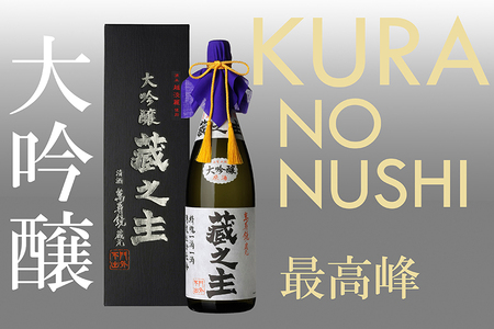 日本酒 萬寿鏡 萬寿鏡 大吟醸蔵之主 1.8l お酒 日本酒 地酒 贈答 加茂市 マスカガミ 日本酒 新潟の日本酒 日本酒ギフト 加茂市日本酒 新潟日本酒 人気の日本酒 日本酒マスカガミ 日本酒 日本酒 日本酒 日本酒 日本酒