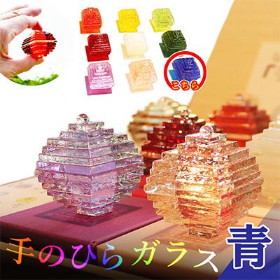 ふるさと納税 京丹後市 アンティーク ガラス細工の置物 「なりたい自分に変わる【手のひらガラス】青」イメージカラーのギフト