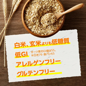 オーツ麦ご飯の素400g×2袋 〔Ca542〕