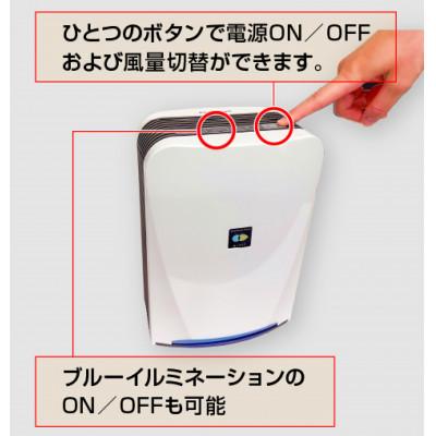 ふるさと納税 北九州市 空気清浄機は光の時代へ。「光除菌が元から分解・除去!」新型ブルーデオS型NEW!! |  | 02