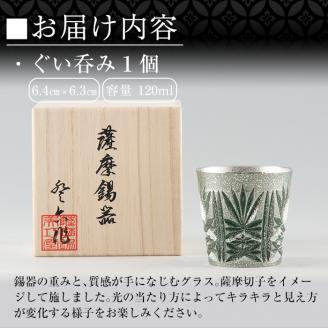 C5-027 薩摩錫器　切子グラス緑【岩切美巧堂】