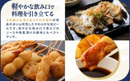 【黄桜】京都麦酒ブロンドエール（350ml缶×24本）| ビール 人気 地ビール