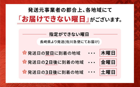 【到着日指定必須】大村寿し 4角(1人前)×2折 郷土寿し 寿司 郷土料理 長崎県 / 大村市 / 有限会社梅ヶ枝荘　[ACZS005]