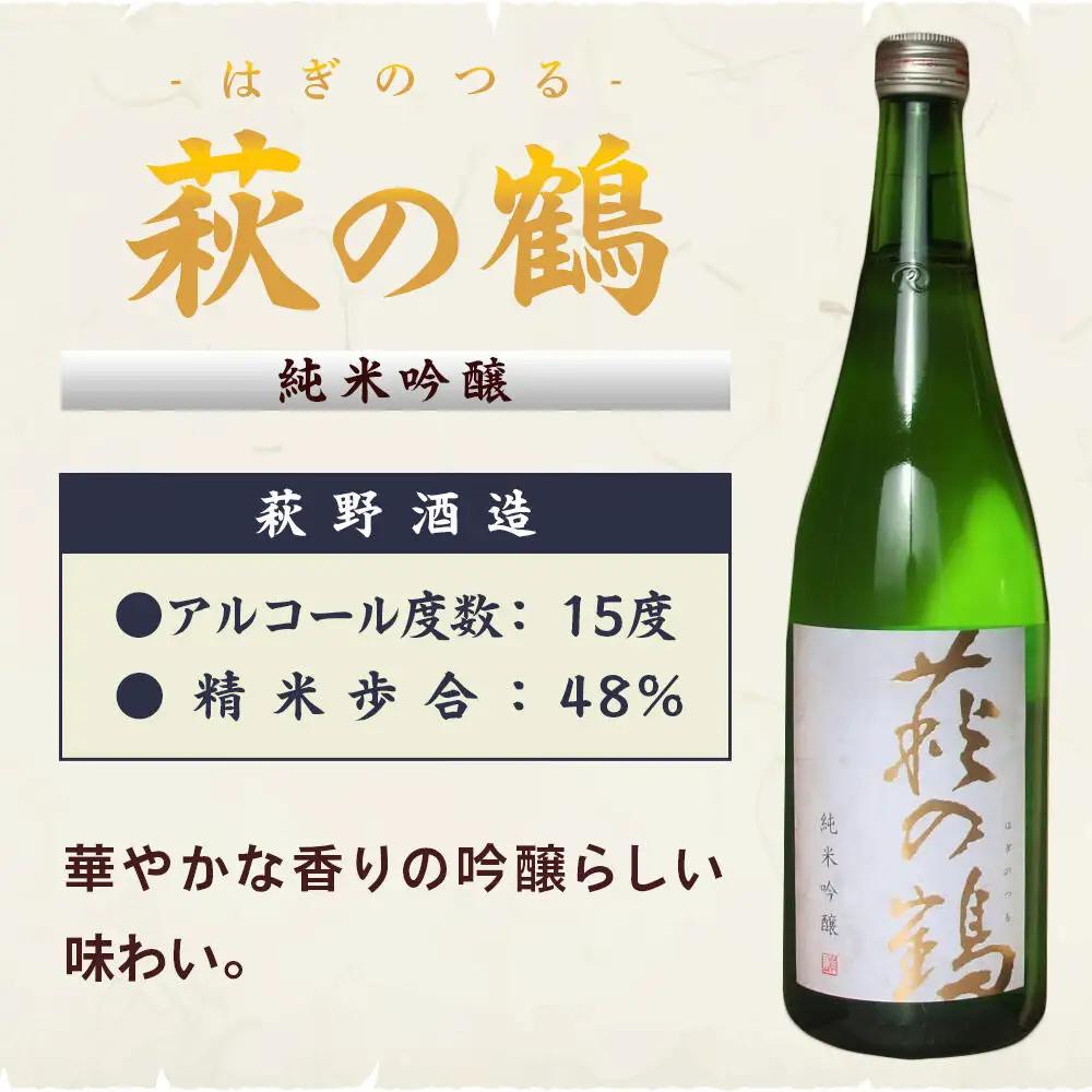 【日本酒・飲み比べセット】宮城・栗原3酒蔵の「綿屋・栗駒山・萩の鶴」720ml×3本 純米吟醸 小僧佐藤農場山田錦