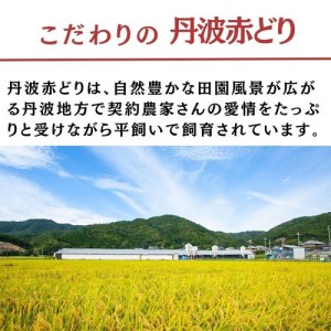 【訳あり】丹波 赤どり もも肉 1kg むね肉 2kg 計3kg（1kg×3パック）＜京都亀岡丹波山本＞業務用 鶏肉 冷凍 モモ ムネ 国産鶏 国産鶏肉 京都府産鶏肉 京都産鶏肉 地鶏鶏肉 鶏肉地鶏 