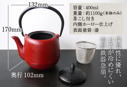 〈南部鉄器 × 越前漆器〉 うるしポット なつめ型 朱（フタ黒）