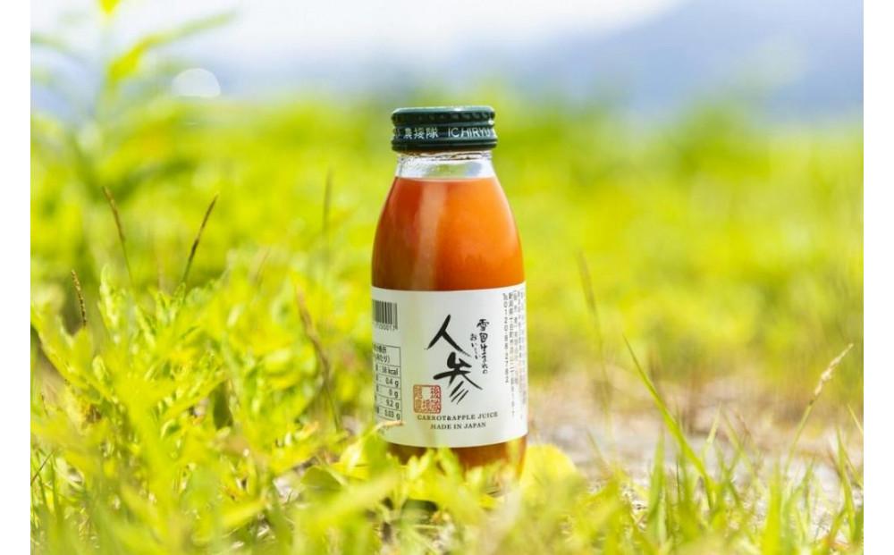 雪国生まれの美味しい人参ジュース200ml×20本