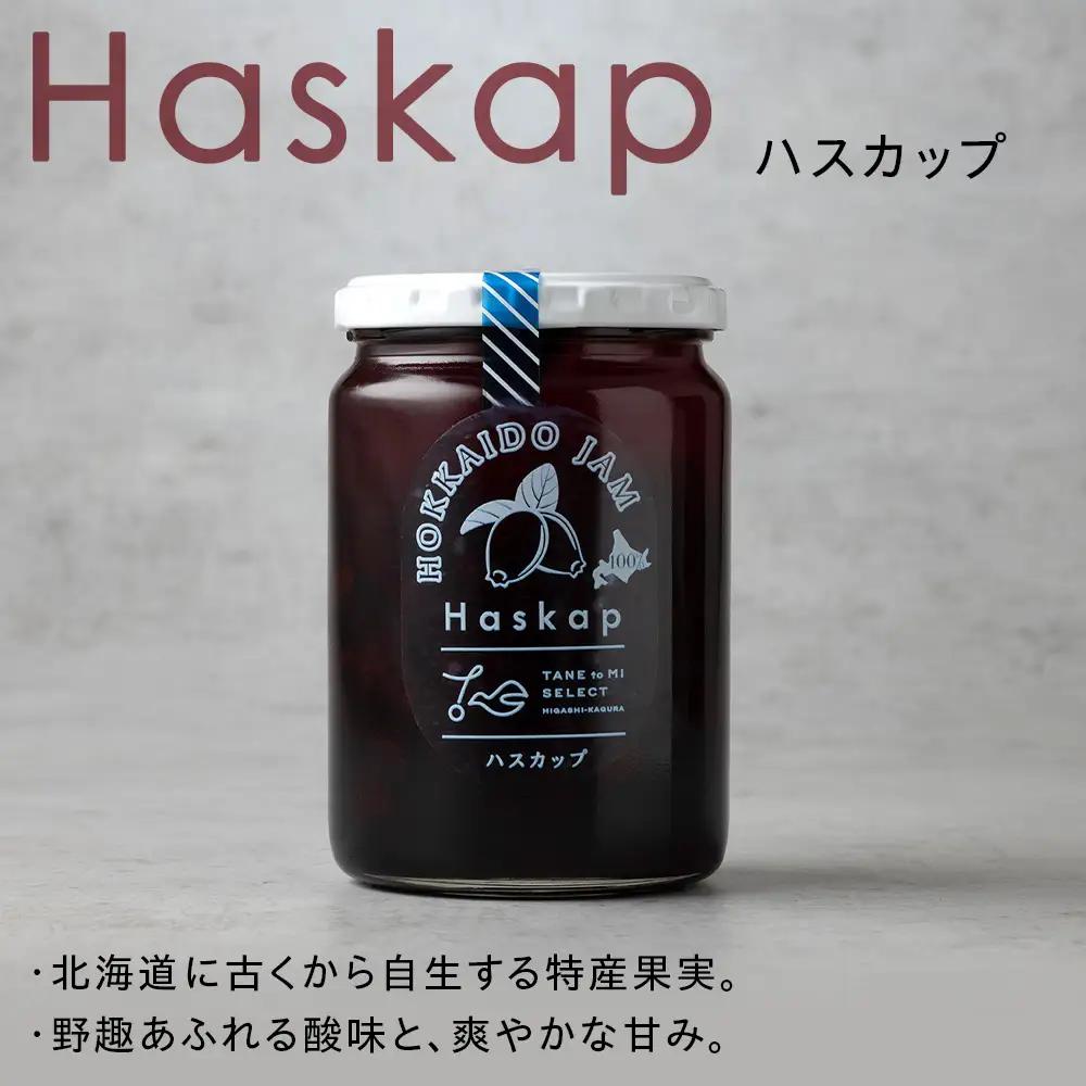 ひがしかぐらジャム ハスカップ〈400g×2〉