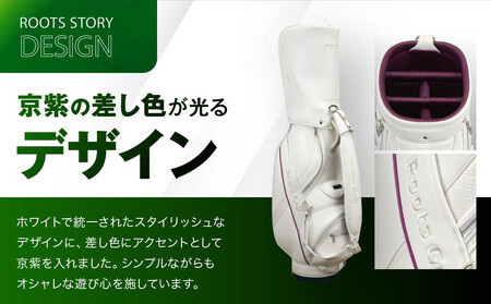 【ルーツゴルフ】ルーツツアーキャディバッグ　ホワイト［ 京都 ゴルフ ブランド 世の中で一番飛ぶクラブを作りたい 飛距離 スコア 人気 おすすめ オーダーメイド 特別仕様 カスタマイズ カスタム ］ 