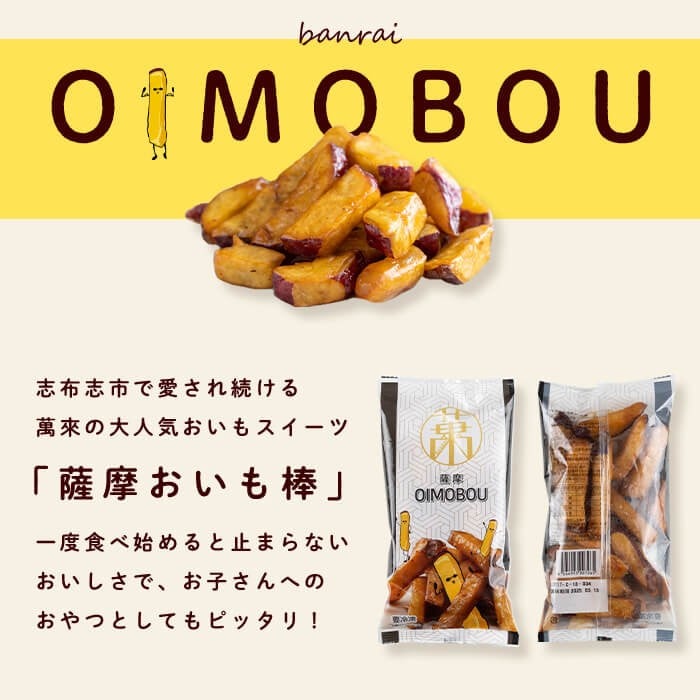 【訳あり・業務用】薩摩おいも棒セット 計1.8kg(900g×2袋) p8-142-2w