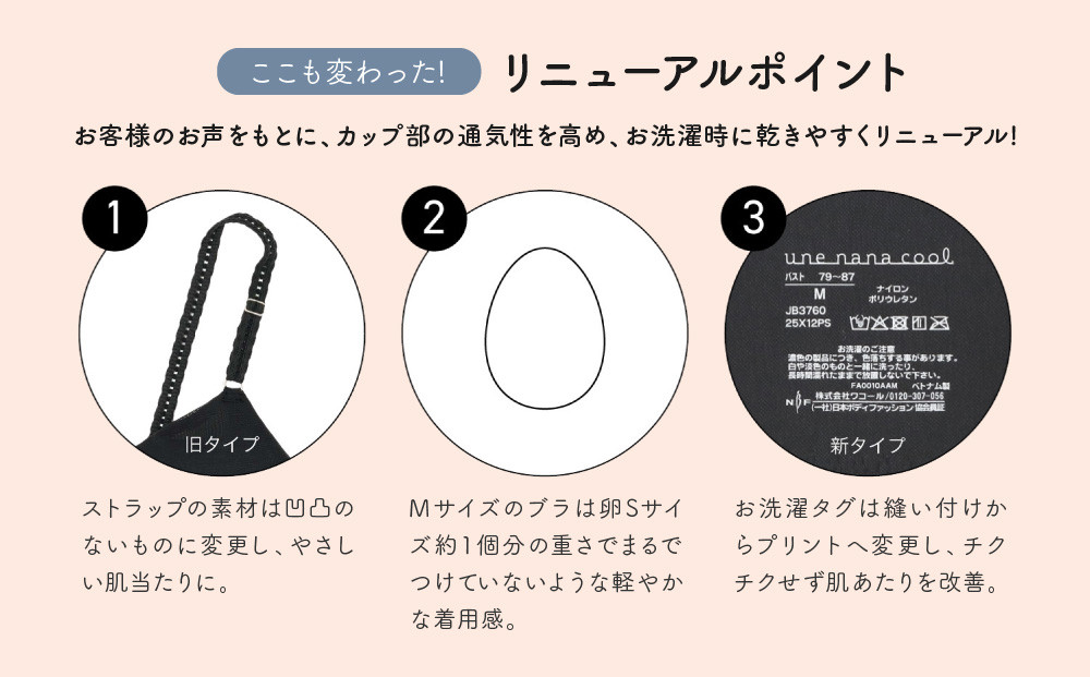 リニューアル【ウンナナクール】364ブラ シンプル＜Sサイズ＞ブラック1枚｜京都 ワコール インナーブランド ラクときれいを叶えるノンワイヤーブラジャー 人気［ ブラジャー 通気性 やさしい肌ざわり 