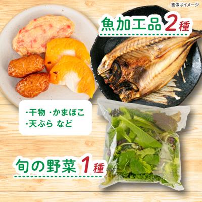 ふるさと納税 糸島市 糸島産 魚 米 野菜 果物 厳選詰め合わせ MINORI BOX S [AOP019] |  | 02