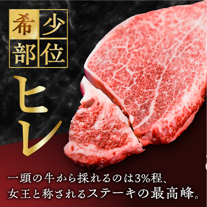 【全3回定期便】この上ない美味しさ！佐賀牛 A4 A5等級 ヒレステーキ 計300g（150g×2）2人前 吉野ヶ里町/NICK’S MEAT [FCY023]