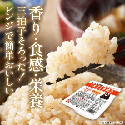 ふるさと納税 八代市 くまさんの輝き 発芽玄米 パックごはん 180g×24個入り 米_274-6701 |  | 02