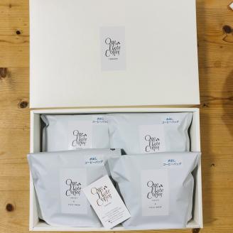 水出しアイスコーヒーバッグ詰合せ　コーヒー　珈琲　こだわり　コロンビア　ブレイクタイム　水出しアイスコーヒー　アイスコーヒー　水だし　簡単 水出しアイスコーヒーバッグ4袋　計12個