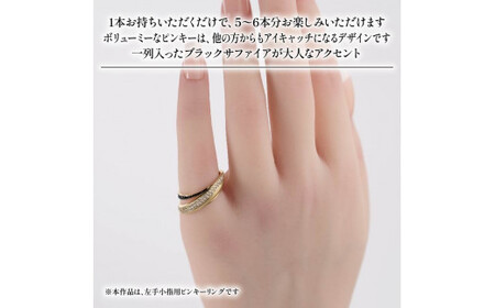 ダイヤモンド ジュエリー ピンキーリング アクセサリー 18金 イエローゴールド ブラック サファイア 宝石 宝飾品 指輪 karati セスタディカラッチジャパン カラッチ ジャパン KARATI 