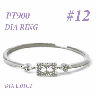 ふるさと納税 笛吹市 PT900 ダイヤモンド リング 0.01CT RADR-4947DI-P #12