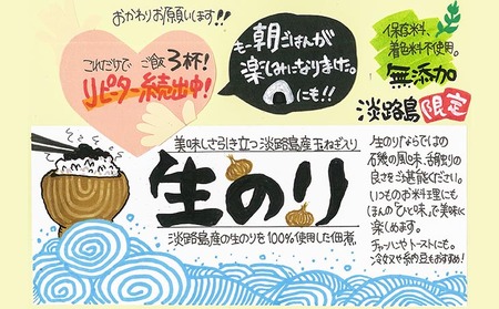 【山田海産物】生のリ淡路島産玉ねぎ入り（無添加の淡路島産生のリ100％使用）　10個入り