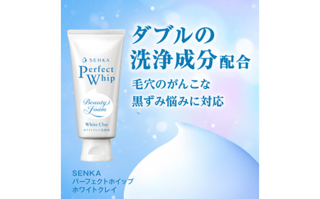 センカ　パーフェクトホイップ　ホワイトクレイ　120g　4個 洗顔料 洗顔 毛穴 黒ずみ