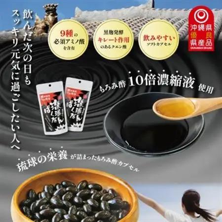 琉球ばくだん 1ヵ月分(160粒)×3個セット もろみ酢由来サプリメント【1344371】