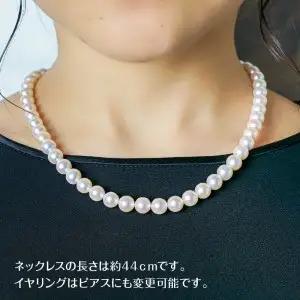 あこや本真珠チョーカーネックレス＆イヤリング 真珠7.5～8ｍｍ 全長約44cm R14100-E
