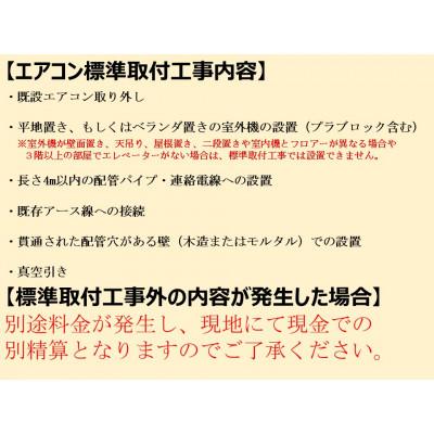 ふるさと納税 静岡市 三菱電機エアコン霧ヶ峰 Zシリーズ25年モデル(29畳用/200V/ピュアホワイト)標準設置工事付 |  | 01