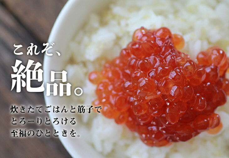 【ふるさと納税】北海道日高産 秋鮭 筋子500g×3箱[02-1433] 北海道 浦河 ふるさと納税 北海道産 日高産 筋子 すじこ 贈答用 3箱 送料無料