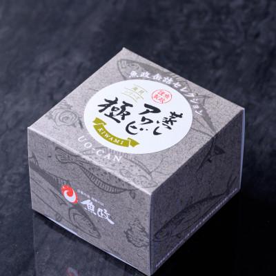 ふるさと納税 京丹後市 【あわびの缶詰】プレミアム蒸しアワビ 極(きわみ) Lサイズ　1缶　おつまみや贈り物にも最適 |  | 02