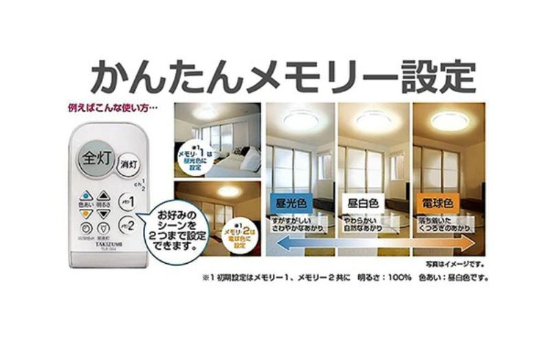 8畳用 LEDリモコン調色シーリングライト GB80139