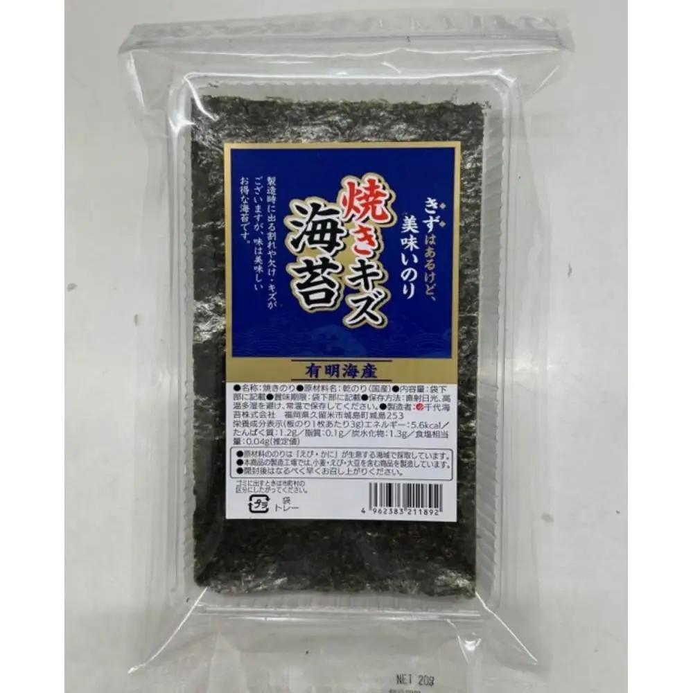 【定期便全3回】福岡有明海産のり 訳あり！ 焼き海苔 20g×2袋