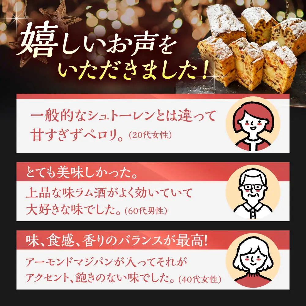 【2026年12月?発送】【ドイツ伝統の味を】 シュトーレン リッチケーキ / 長崎 洋菓子 和菓子 スペイン菓子 / 南島原市 / 吉田菓子店[SCT049]
