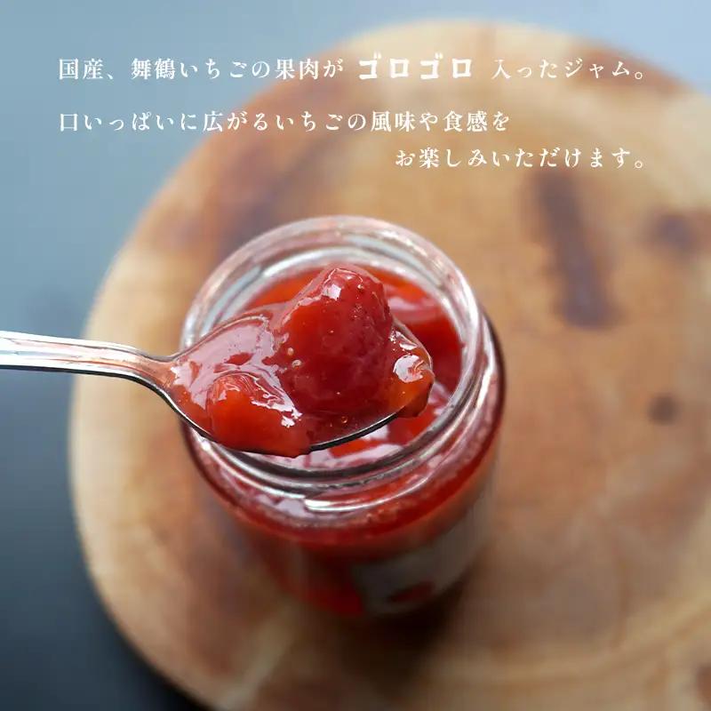 いちごジャム 3本 (300g×3) ジャム