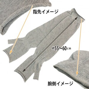 日本製 オーガニックコットン ミトン手袋  (ロング)  生成 (6101-7725)【1630349】