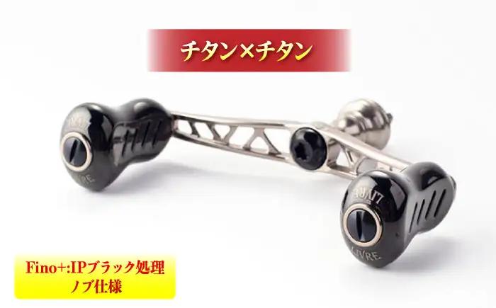 LIVRE リブレ ふるさと納税カスタム WING100（シマノS2タイプ）チタン×チタン F24N-569[AMBB070-3]