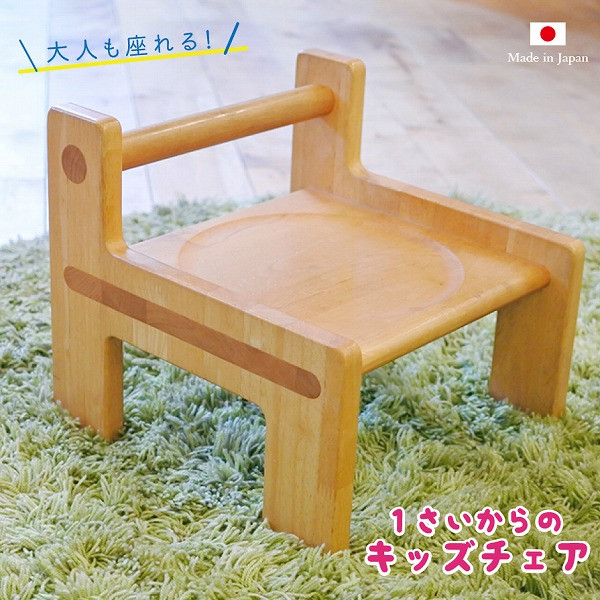 
                  ケロチェア
                
