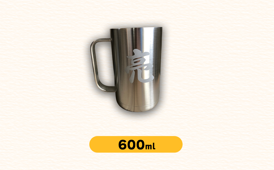 名前入りオリジナルメガジョッキ(1000ml)  サーモス THERMOS 熊本県 水上村