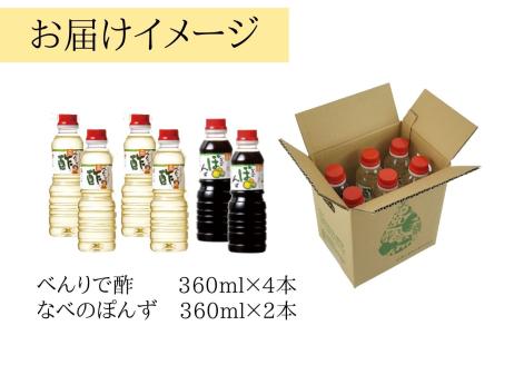 16-17　トキワ  Hセット 360ml×6本 べんりで酢360ml×4本 なべのぽんず360ml×2本