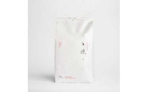 【令和7年産新米予約】南魚沼君沢産こしひかり　白燦々　10kg　【玄米】（従来品種）【2025年9月下旬より順次発送予定】