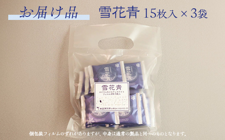 【訳あり】雪花青 15枚入×3袋（フィルムずれ） 【 ふるさと納税 人気 おすすめ ランキング ハッピーディアーズ 北海道銘菓 工場直送 ホワイトチョコレート クッキー ショコラ ショコラクッキー コ