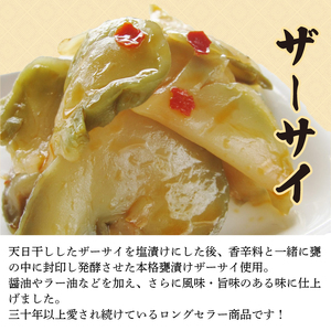 惣菜 中華 惣菜 3種 セット 【惣菜】  miyano012