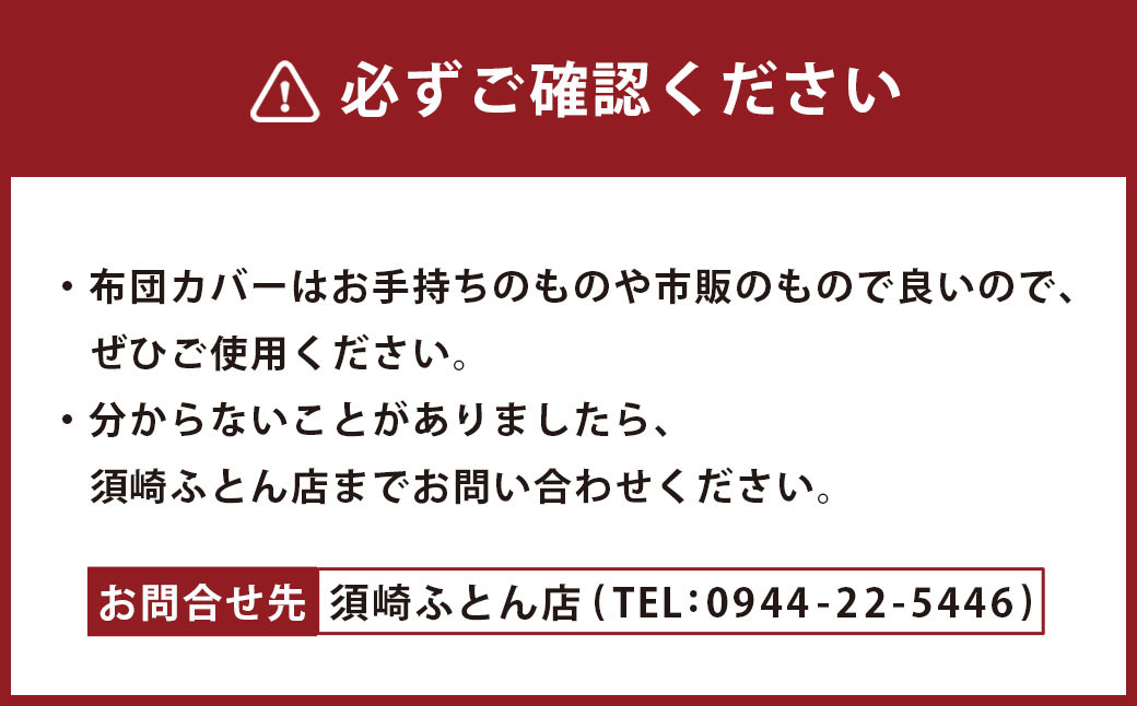 S3 スザキーズ 掛け布団 ダブルサイズ 寝具 洗濯可