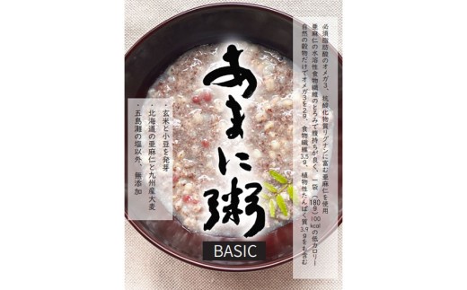 ND4x1 あまに粥 ～BASIC～ 20食セット（レトルトパウチ180g入り） 美容 健康 レトルト パウチ 180g 20袋 小分け あまに粥 レトルト粥 おかゆ 亜麻仁 アマニ 発芽玄米 発芽小豆 オメガ3 リグナン 食物繊維 レトルト食品 常温保存 温め不要 非常食 備蓄食 保存食 朝食 夜食 20食セット 佐賀県太良町 ふるさと納税