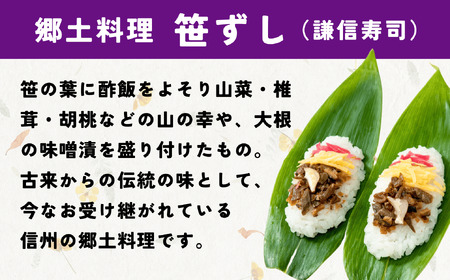 郷土食「笹ずし」（10枚入）　C-06 