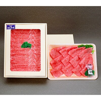 登米産仙台黒毛和牛 モモしゃぶしゃぶ用500g・モモあみ焼き用400g【配送不可地域：離島・沖縄県・九州】【1048302】