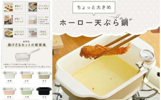 ホーロー天ぷら鍋 ＜ライズクリエイション atRise ＞ 角形 ホーロ 揚げ鍋 スクエア 琺瑯 揚げ物 鍋 IH IH対応 ガス対応 温度計 バット 食洗機対応 角型 ワイド 四角 角型天ぷら鍋 角型鍋 すのこ網 奈良県 奈良市